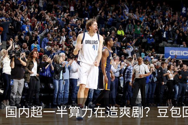 国内超一半算力在造爽剧？豆包回应